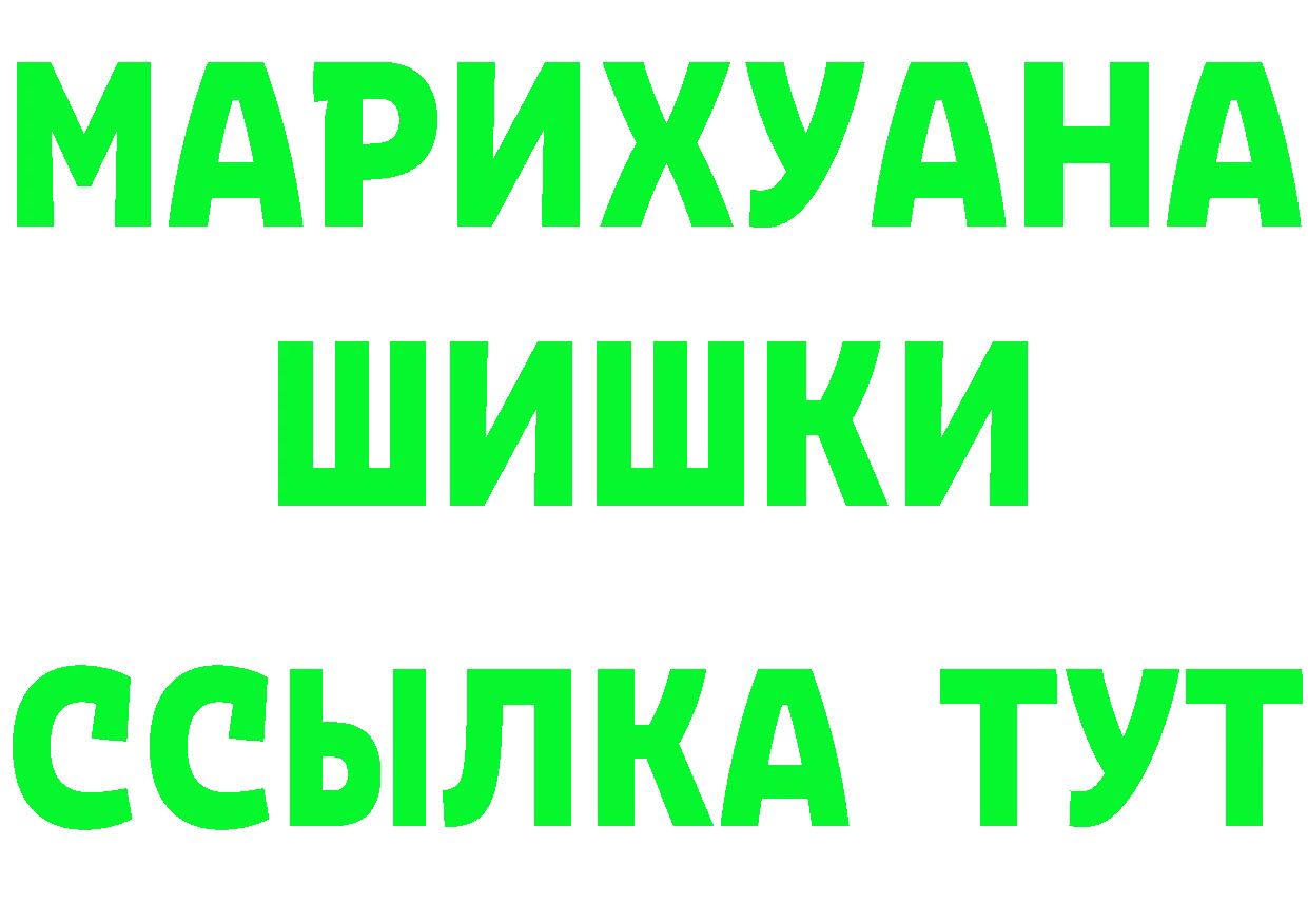 Бутират 99% как войти даркнет мега Инта