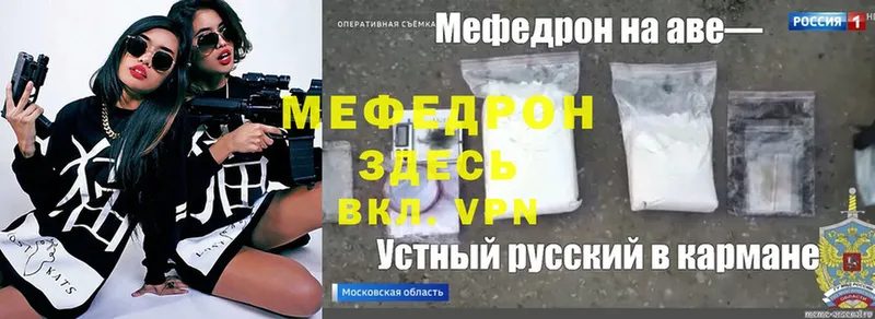 Мефедрон кристаллы  магазин продажи наркотиков  Инта 